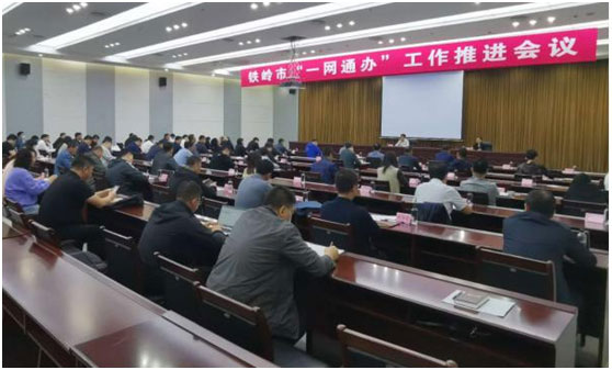铁岭：狠抓“四个明确”推动优化营商环境宣传