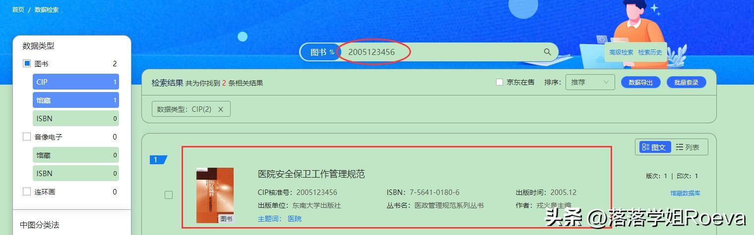 如何辨别一本书是正版还是盗版？