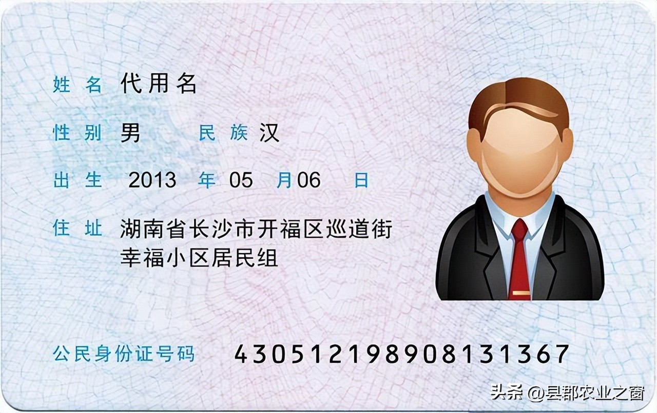 第三代身份证您最关心什么，公民身份证还是居民身份证②