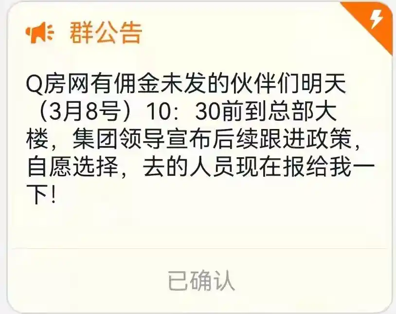 员工工资拖欠未发，Q房网上海分公司卷入“歇业疑云”