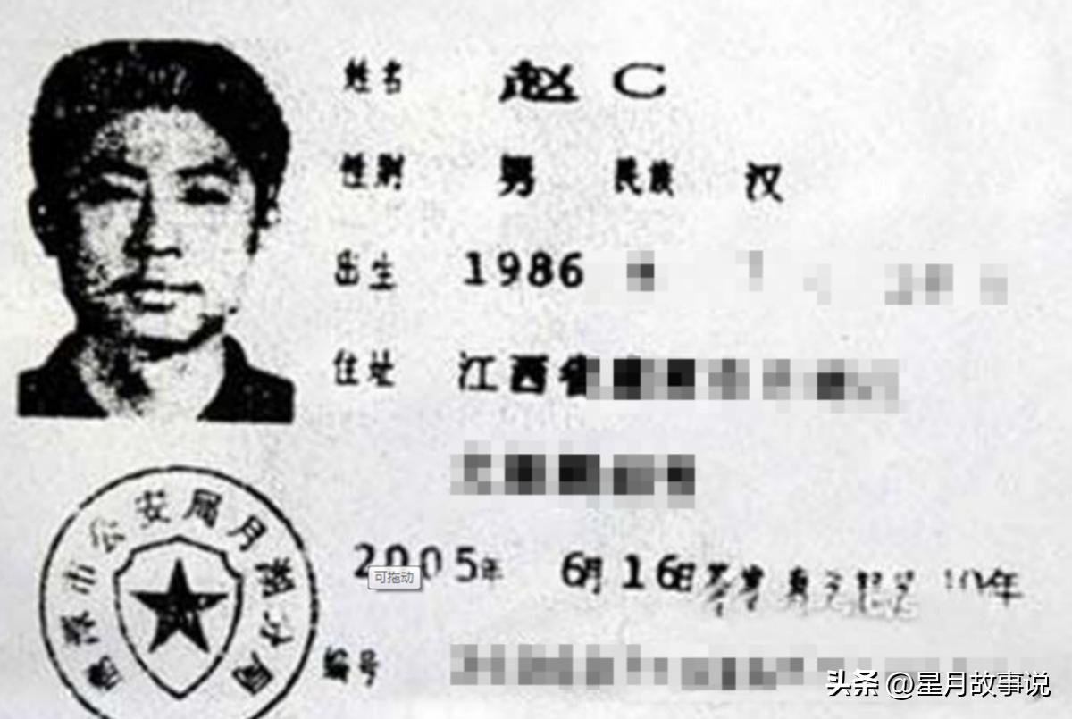2006年，江西一学生因叫“赵C”，与公安局对簿公堂，结果如何？