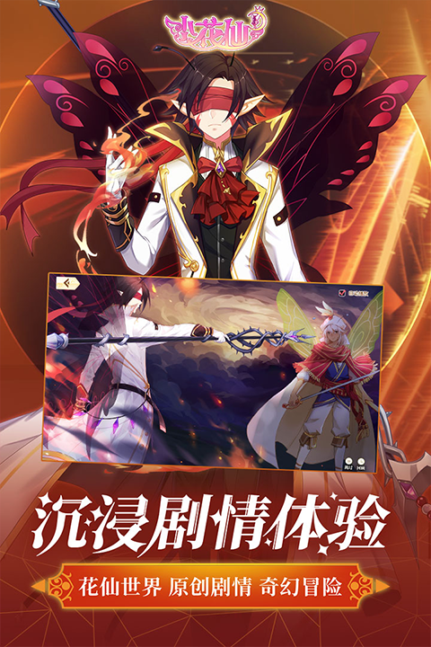 小花仙抖音版 V3.3.1 安卓版