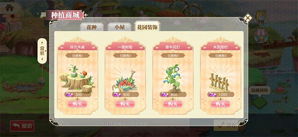 小花仙抖音版 V3.3.1 安卓版