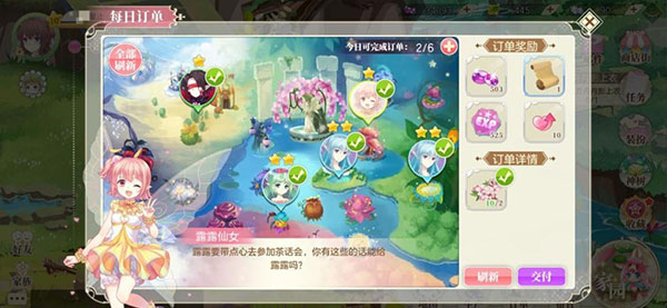 小花仙抖音版 V3.3.1 安卓版