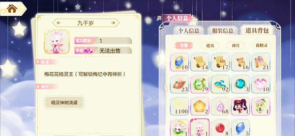 小花仙抖音版 V3.3.1 安卓版