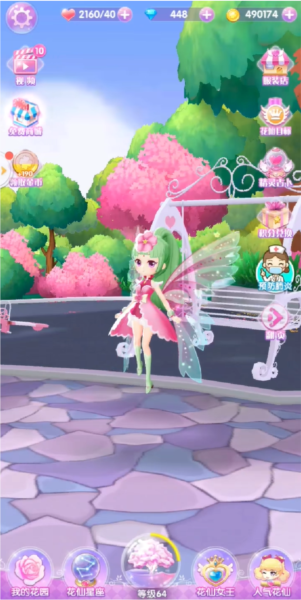 小花仙抖音版 V3.3.1 安卓版