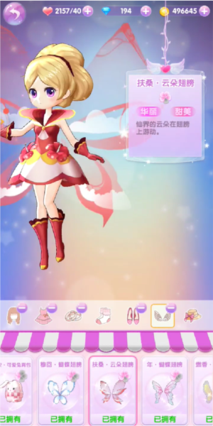 小花仙抖音版 V3.3.1 安卓版