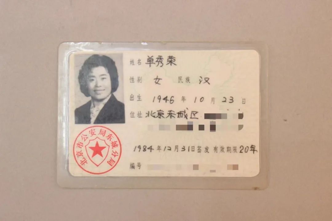 距1984年第一张身份证被颁发到公民手中，已过去40年