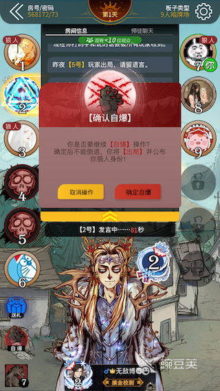 狼人杀狼怎么自爆？让预言家无法报信息的技巧介绍