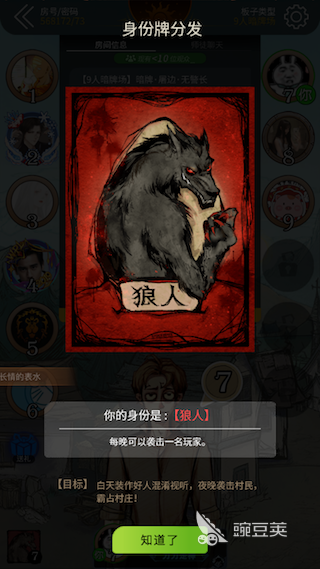 狼人杀狼怎么自爆？让预言家无法报信息的技巧介绍