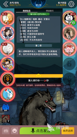 狼人杀狼怎么自爆？让预言家无法报信息的技巧介绍