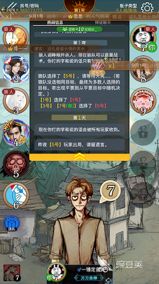狼人杀狼怎么自爆？让预言家无法报信息的技巧介绍