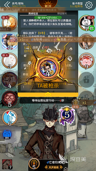 狼人杀狼怎么自爆？让预言家无法报信息的技巧介绍