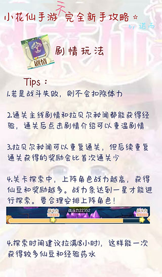 小花仙vivo服