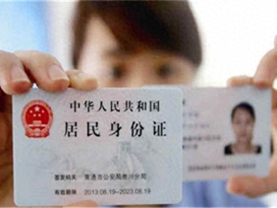 电子身份证“横空出世”，实体身份证未来将被取消？老年人怎么办