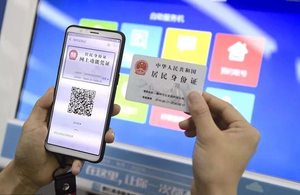 电子身份证“横空出世”，实体身份证未来将被取消？老年人怎么办