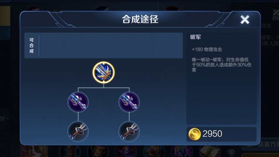 只剩坦克位怎么办？别选廉颇项羽，他拥有2条命，自带3件破军
