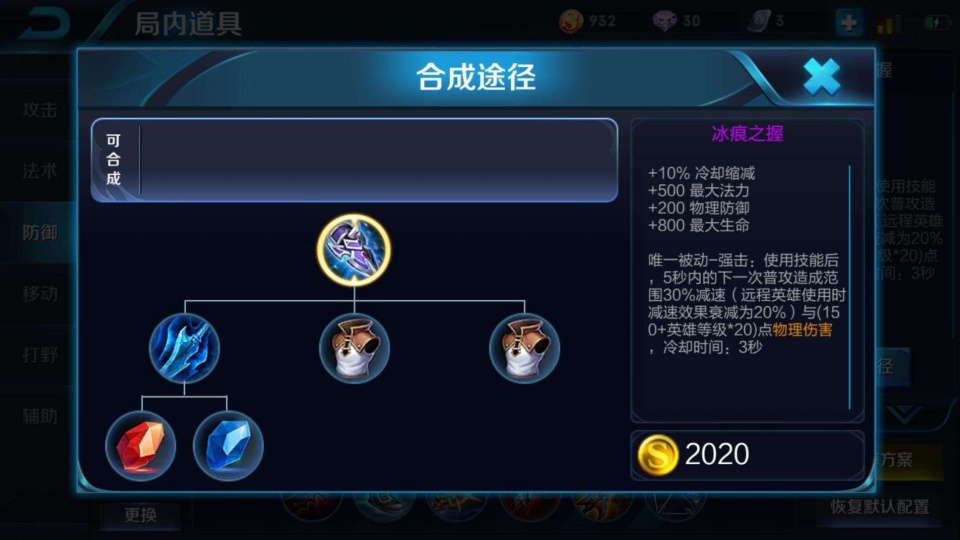 只剩坦克位怎么办？别选廉颇项羽，他拥有2条命，自带3件破军