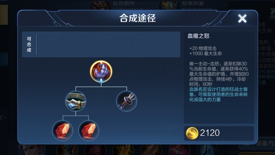 只剩坦克位怎么办？别选廉颇项羽，他拥有2条命，自带3件破军