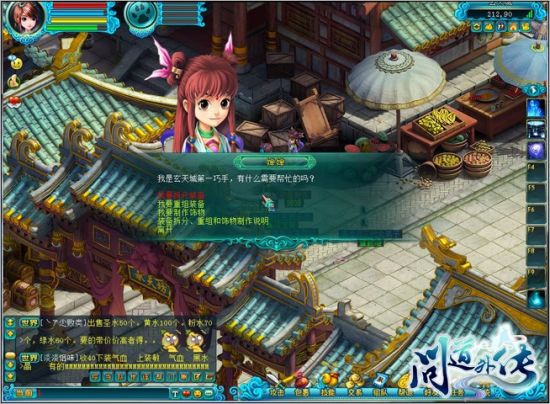 网游《问道外传》装备打造之方式选择