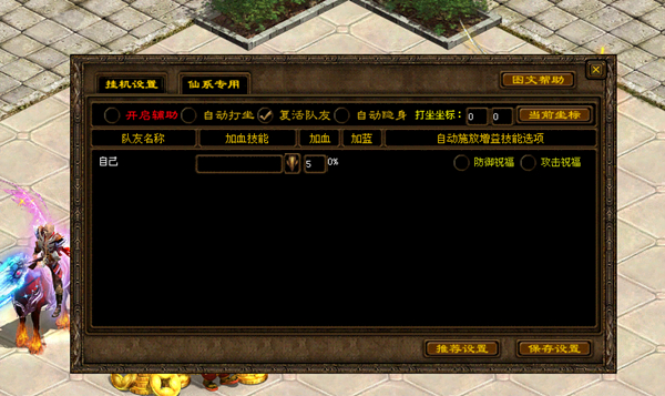《绿色征途》全新内挂优化带来更多便利！