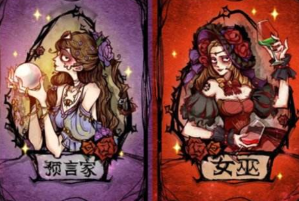 狼人杀预言家技巧套路有哪些？