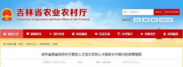 一省明确：转变村医“职工”身份