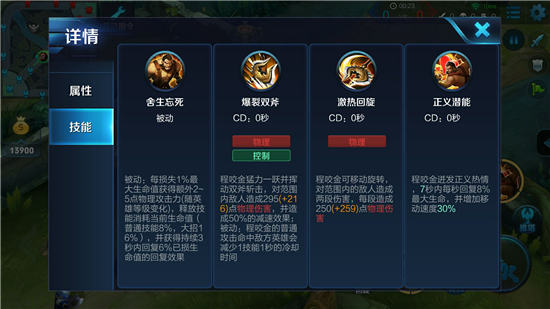 王者荣耀程咬金怎么玩？总是被三四个人团死，而且一场下来我一般都是