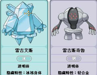 口袋妖怪黑2神兽捕捉位置
