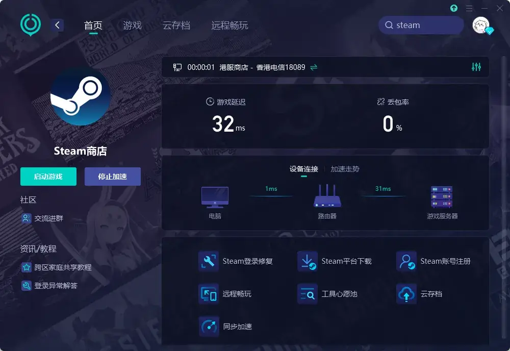 SteamCAPTCHA响应无效，快速解决方案