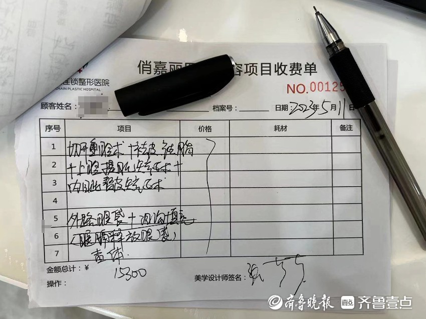 壹点帮办|双眼皮整形整成了“三角眼”？俏嘉丽：手术不存在失误