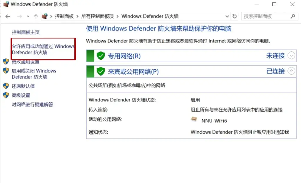 巴塞罗那旅馆无法连接服务器怎么解决
