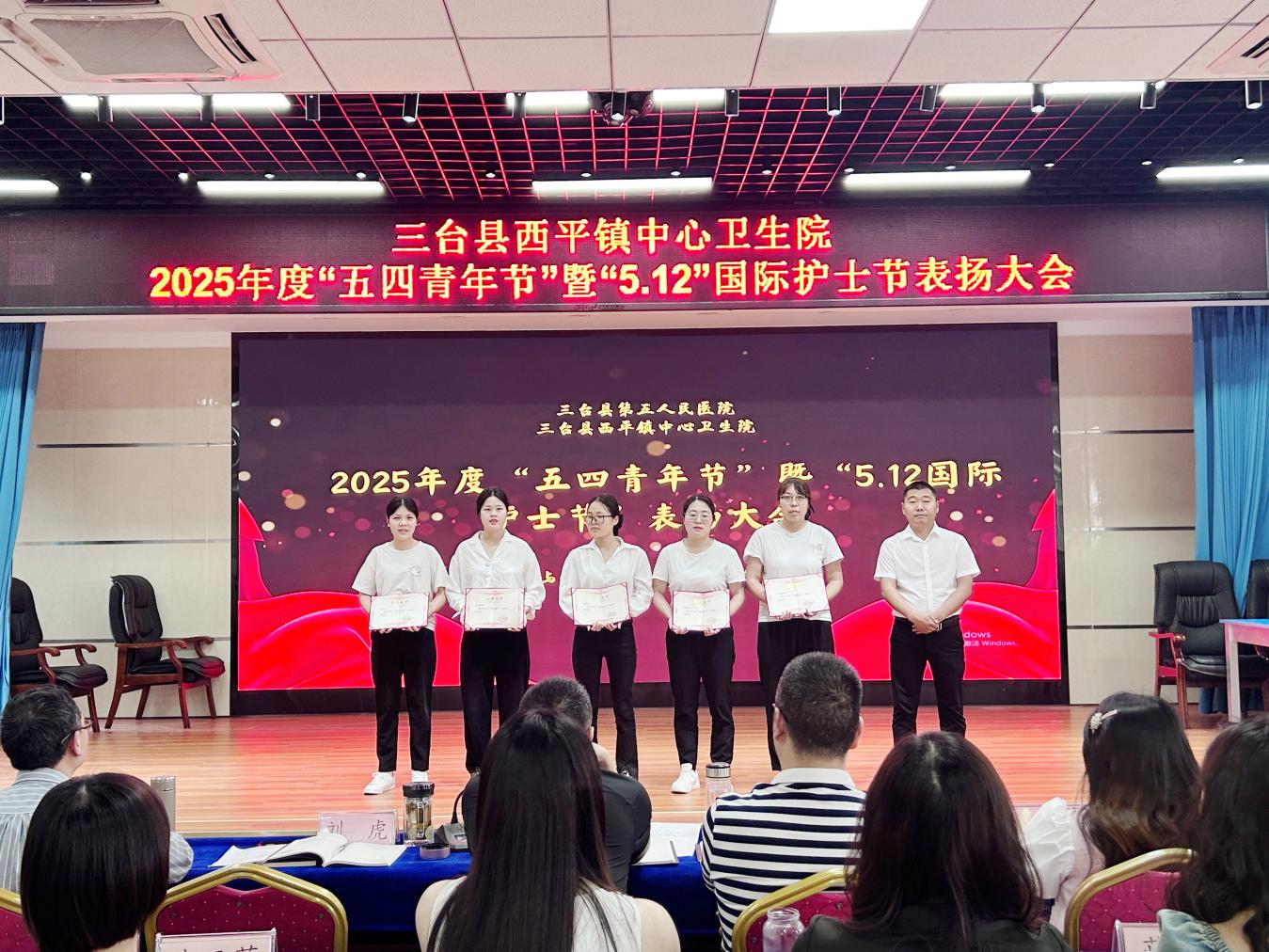 三台县西平镇中心卫生院双节同庆：致敬青春力量 礼赞护理荣光