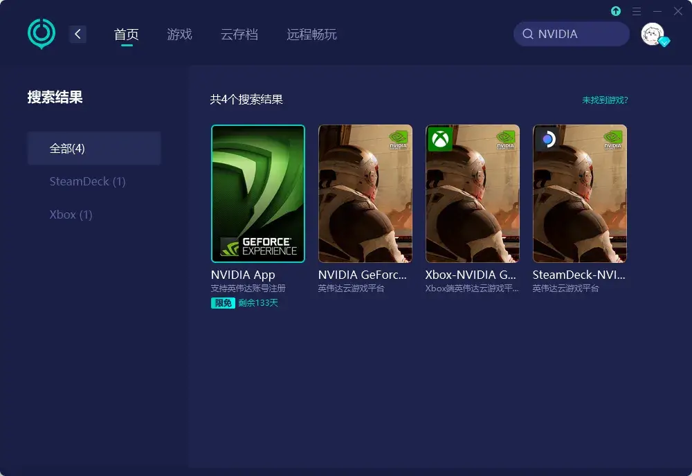 NVIDIA英伟达驱动登录验证失败UU加速轻松解决