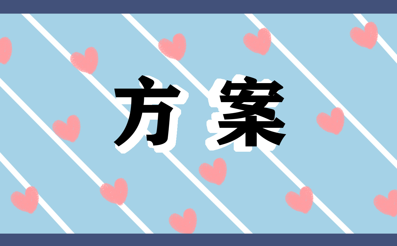 优秀摄影活动策划方案模板