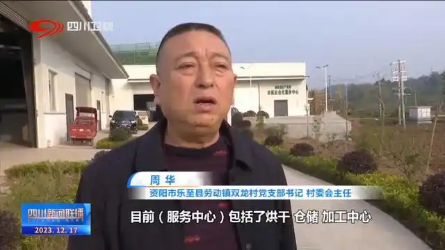 四川新闻联播丨资阳：产城一体 推动城乡“双向奔赴”
