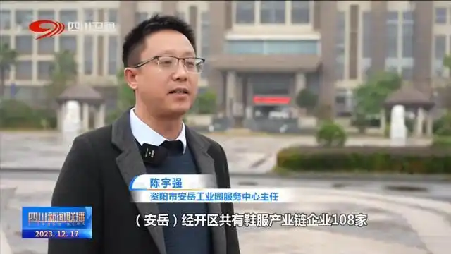 四川新闻联播丨资阳：产城一体 推动城乡“双向奔赴”