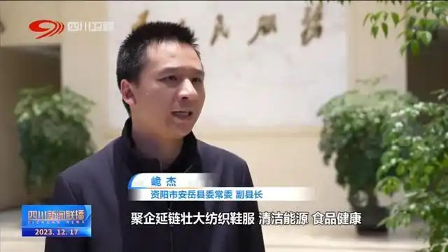 四川新闻联播丨资阳：产城一体 推动城乡“双向奔赴”