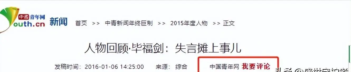 曝毕福剑是正常退休！没有陋居农村开三轮，目前有两个赚钱项目