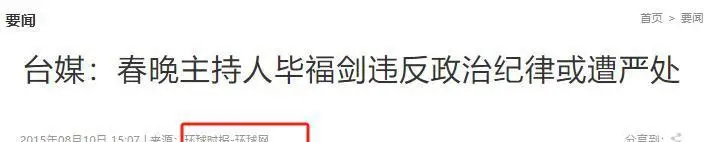 曝毕福剑是正常退休！没有陋居农村开三轮，目前有两个赚钱项目
