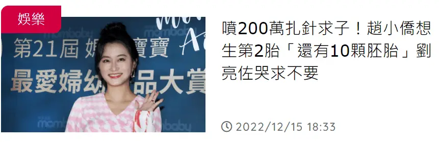 43岁女星产后复出穿短裙秀美腿，自曝想生二胎，却被老公哭求不要