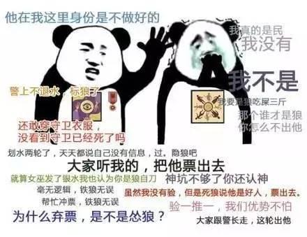 从电竞娱乐到竞技比赛 狼人杀的“一夜爆红”之路