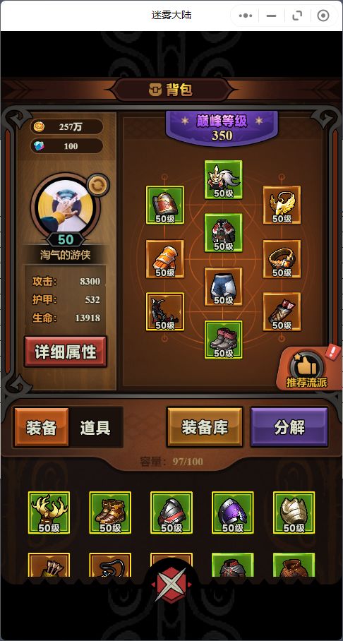 迷雾大陆平民猎魔人爆炸箭BD攻略