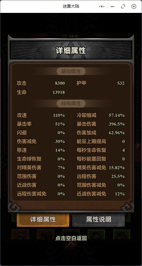迷雾大陆平民猎魔人爆炸箭BD攻略