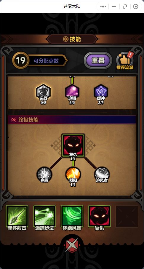 迷雾大陆平民猎魔人爆炸箭BD攻略