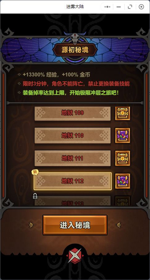迷雾大陆平民猎魔人爆炸箭BD攻略