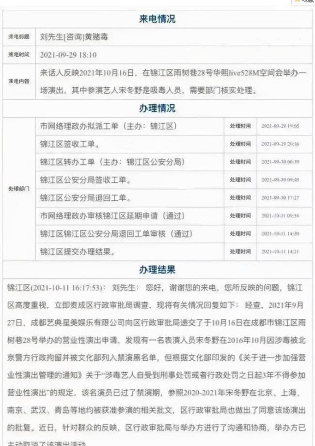 文化时评｜吸毒艺人成“受害者”？宋冬野这是啥“野逻辑”