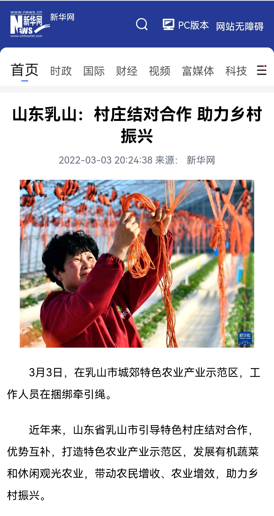 2022·媒体看乳山丨新华系媒体镜头下的乳山