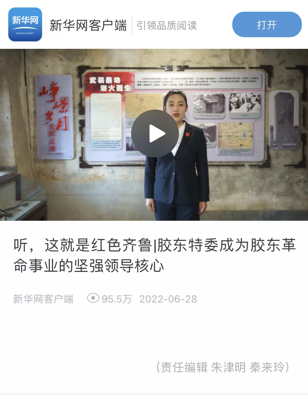 2022·媒体看乳山丨新华系媒体镜头下的乳山