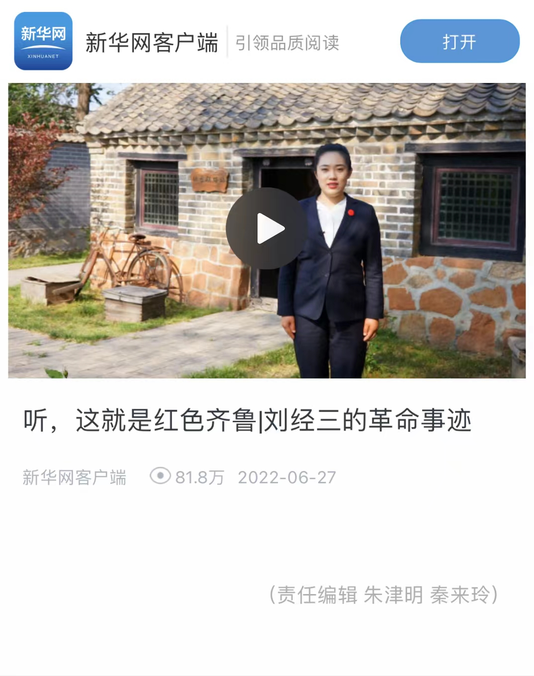2022·媒体看乳山丨新华系媒体镜头下的乳山